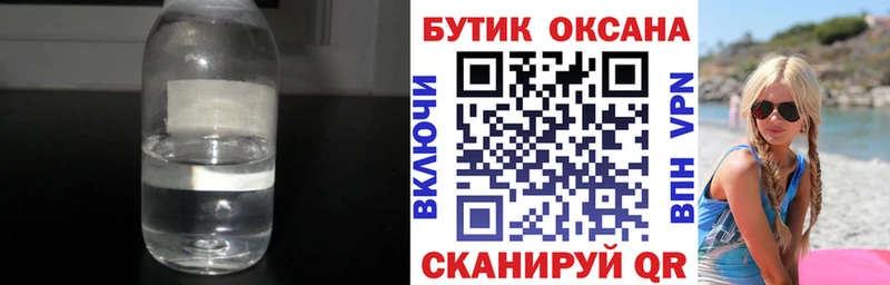 Бутират жидкий экстази  блэк спрут ССЫЛКА  Череповец 