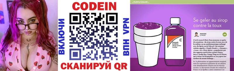 как найти закладки  Череповец  Кодеиновый сироп Lean Purple Drank 