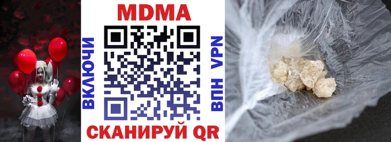 MDMA кристаллы  Череповец 