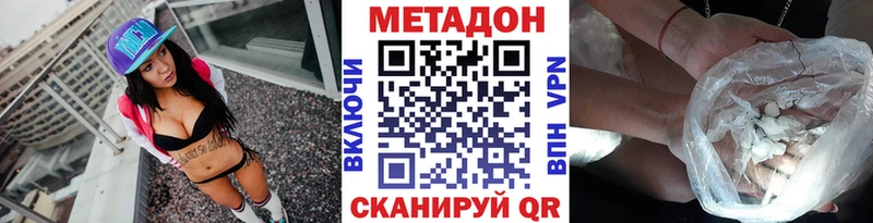 МЕТАДОН кристалл  мориарти наркотические препараты  Череповец 