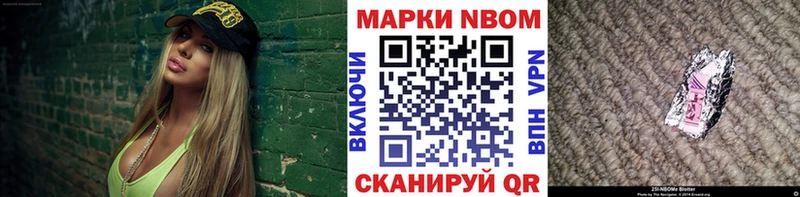 Марки NBOMe 1,8мг Череповец